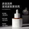 934/943 白池花焕颜精华油滋养肌肤舒缓泛红淡纹干皮30ml 礼物 实拍图