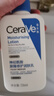 适乐肤（CeraVe）【618钜惠】C乳236ml保湿补水乳液身体乳张凌赫同款男女生日礼物 实拍图