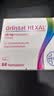 德国Orlistat HEXAL 奥利司他胶囊60mg 84粒*2盒 减肥瘦身减脂减重排油丸 失效日期2027.04 实拍图
