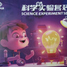 弘可儿童科学实验套装益智玩具小学生三年级物理男女孩六一儿童节礼物 实拍图
