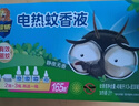 超威电蚊香液基孔肯雅热灭蚊器无香驱蚊防蚊液补充液4瓶2加热器 实拍图