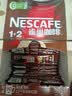 雀巢（Nestle）【樊振东同款】1+2特浓低糖*速溶咖啡三合一冲调饮品90条1170g 实拍图