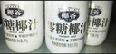 椰谷（YEGU）0糖椰汁245g*10瓶 椰子汁椰肉生榨椰奶零蔗糖植物蛋白饮料整箱 实拍图
