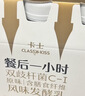 卡士（CLASSY.KISS）餐后一小时250g*3瓶双歧杆菌C-I低温酸奶风味发酵乳 实拍图