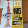 【正版包邮】均衡：代谢与营养自我管理  营养代谢科学 减重控糖饮食法 代谢提升 健康自我管理指南 图书 实拍图