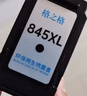 格之格 适用佳能845墨盒MG3080 TS3480墨盒 MG2400 MG2980 MX498 TS3180 TS3380 MG2580S墨盒 PG845墨盒黑色 实拍图