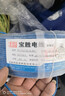 宝胜电线 ZB-BV4平方电线 国标BV单股电线家用装修电线 100米单芯铜芯电线盘装电线 蓝色零线 实拍图