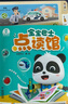 宝宝巴士jojo点读笔幼儿早教机1-3岁儿童启蒙绘本玩具睡前故事机生日礼物 点读笔1-4岁【启蒙认知_多主题全家桶2.0】 实拍图