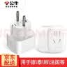 公牛（BULL） 欧标德标转换插头转换器插座欧标德国转中国插头转换器适于韩国欧洲俄罗斯荷兰越南泰国巴厘岛等 实拍图