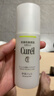 珂润（Curel）神经酰胺舒缓敏感肌男女士护肤品进口生日礼物 控油保湿凝露120ml 实拍图