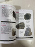 宝石图鉴+矿物与岩石图鉴（全2册） 实拍图