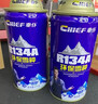 京东养车更换空调制冷剂 R134a环保雪种3瓶装冷媒空调制冷 无氟利昂 实拍图