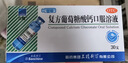 三精复方葡萄糖酸钙口服溶液10ml*12支 0-3-4-17岁婴儿童孕妇中老年补钙 液体钙非葡萄糖酸钙锌口服液非碳酸钙片 实拍图