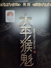 贡苑绿茶2026新茶 头采太平猴魁特级216g 高档茶叶礼盒节日送长辈领导 实拍图