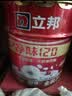 立邦乳胶漆 净味120二合一 油漆内墙墙面漆室内家用自刷涂料环保油漆 【净味环保】15L套装(2面1底） 门店同款 实拍图