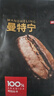 京东京造 鲜来多曼特宁咖啡豆227g 湿刨法深度烘焙精品黑咖啡SOE手冲意式 实拍图