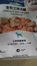 伯纳天纯鸭肉梨冻干三拼狗粮2kg/4斤 实拍图