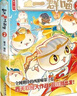 如果西游是一群喵2【京东专属特典版】 西游喵 西游记 赠胶片明信片 如果西游是一群喵 即将出版 肥志 历史科普漫画 肥志新作历史科普百科漫画书 假如历史是一群喵 小学生儿童漫画趣味中国史绘本动漫 实拍图