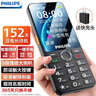 飞利浦（PHILIPS）P319老年手机4G全网通大喇叭大电池超长待机大声音2.8大屏大字大按键老年人专用学生功能机 星空黑 实拍图