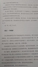 明朝那些事儿典藏全集  典藏版 当年明月 实拍图