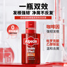 欧倍青（Alpecin）欧倍青去屑洗发水强发双效头皮护理洗发滋养舒缓洗头膏200ml*2 实拍图