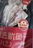 北海印象【北海产地】鱿鱼干A4L 250g 淡干烧烤手撕芥末干货 源头直发包邮 实拍图