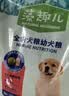 麦富迪狗粮 藻趣儿狗粮幼犬粮牛肉螺旋藻 呵护肠胃7.5kg/15斤 实拍图