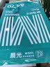 晨光（M&G）绿晨光 A4 70g多功能双面打印纸A4 复印纸白色 500张/包 10包/箱 整箱5000张 APYVQAF6 实拍图
