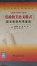 【官方正版】GB/T9704-2012党政机关公文格式国家标准应用指南 徐成华孙维房庆魏宏李玲主编 公文格式指导 中国标准出版社 湖北新华书店正版 实拍图