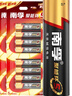 南孚5号电池16粒 五号碱性 聚能环5代 适用血压计/燃气表/遥控器/电子秤/挂钟/无线鼠标/计算器/玩具等 实拍图