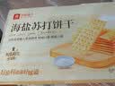 良品铺子海盐苏打饼干1.5kg酥脆薄饼下午茶饼干独立小包装休闲零食礼盒 实拍图
