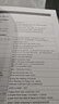 攻克新托业考试语法1000题（原书第2版） 实拍图