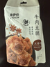 来伊份牛肉豆脯五香味125g手撕豆干肉干肉脯独立小包装开袋即食休闲零食 实拍图