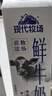 每日鲜语蒙牛现代牧场鲜牛奶1500ml巴氏杀菌桶装鲜牛奶 实拍图