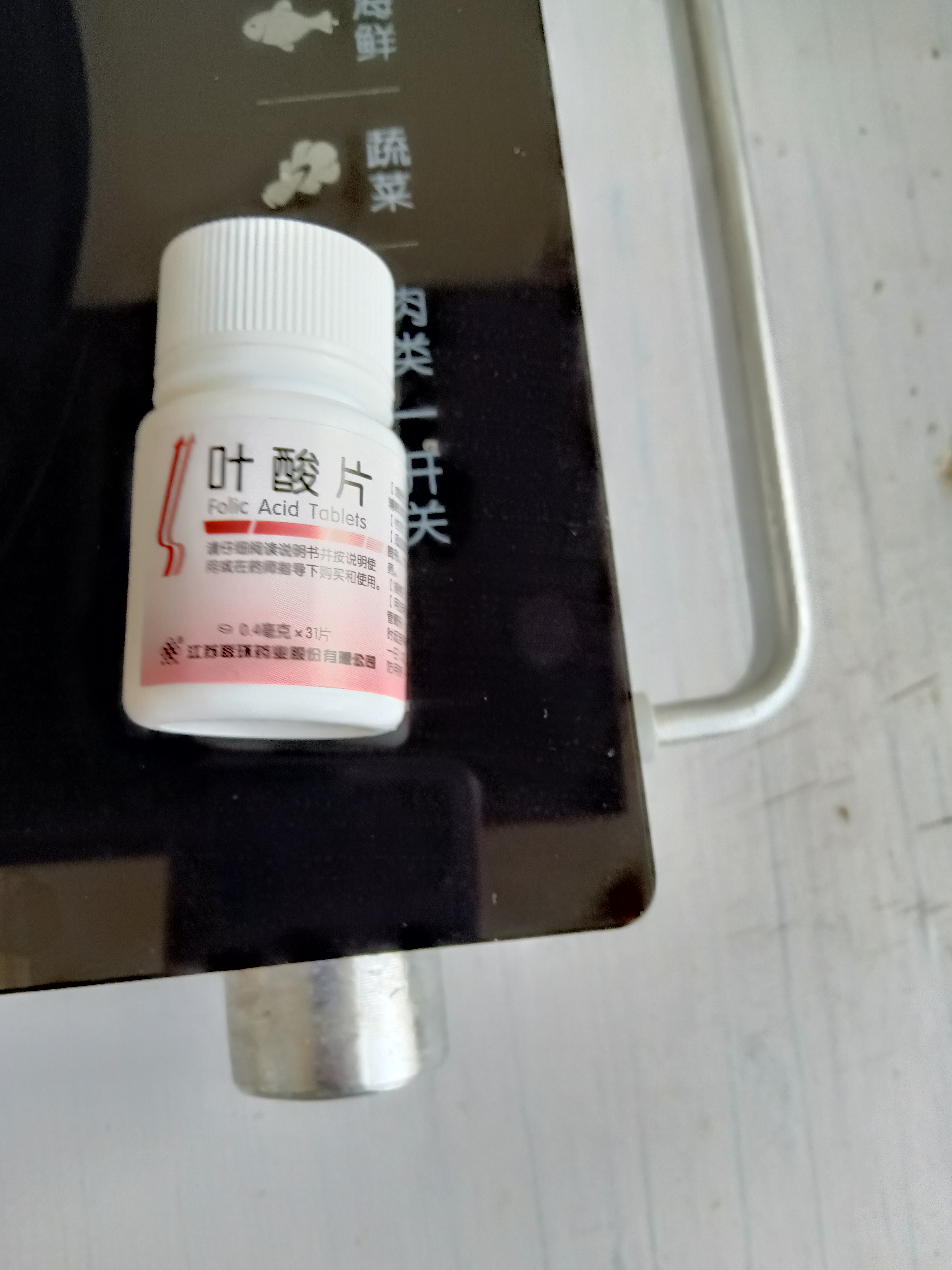 叶酸片中老年人心血管补叶酸少男士备孕女士孕早期怀孕孕妇预防胎儿先天性神经管畸形可搭维生素b6 1盒【31片试吃一个月】 实拍图