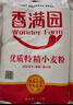 香满园 面粉 中筋粉 家用优质特精小麦粉 20斤 包子饺子馒头饼手擀面 实拍图