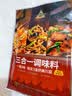 川珍三合一川菜调味料180g 麻婆豆腐鱼香肉丝回锅肉 炒菜酱料包家用 实拍图