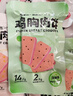 炭食光即食鸡胸肉饼早餐饱腹30袋组合装减低脂卡肥代餐高蛋白主零食品 实拍图