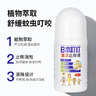 日本叮叮清凉止痒滚珠液50ml 儿童防叮咬速效止痒舒缓消包消肿全家适用 实拍图