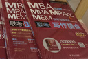 【官方正版】2027管综联考教材陈剑赵鑫全MBA/MPA/MPAcc/MEM199管理联考与396经济类联考综合能力陈剑数学高分指南赵鑫全逻辑精点孙永逻辑写作英语分册 2027赵鑫全陈剑三件套 实拍图