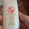 大宝水感多效防晒露50g*2 高倍防晒霜防水防汗防紫外线男女士护肤品 实拍图