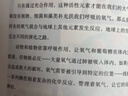 元素周期表趣史 化学元素化学知识 元素周期表 名师推荐 毒理学博士元素手册 数理化科普 小学生课外科普读物 青少年化学启蒙入门教材青少年阅读科普读物 畅销化学科普图 52个化学元素故事来帮忙 图书 实拍图