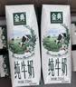 伊利【新鲜日期】金典纯牛奶整箱 200ml*12盒 3.6g乳蛋白端午礼盒 3月 实拍图