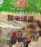 安井早餐组合 1.93kg 糯米大烧卖+荷香糯米鸡 家庭早餐早点冷冻 实拍图