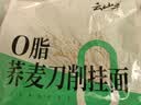 云山半荞麦刀削面减0脂荞麦面挂面4斤杂粮黑全麦宽面条粗粮主食代餐速食 实拍图