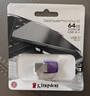 金士顿（Kingston）64GB Type-C USB3.2 Gen1 大容量手机电脑U盘 DTDUO3CG3 双接口 读速200MB/s 适用安卓苹果优盘 实拍图