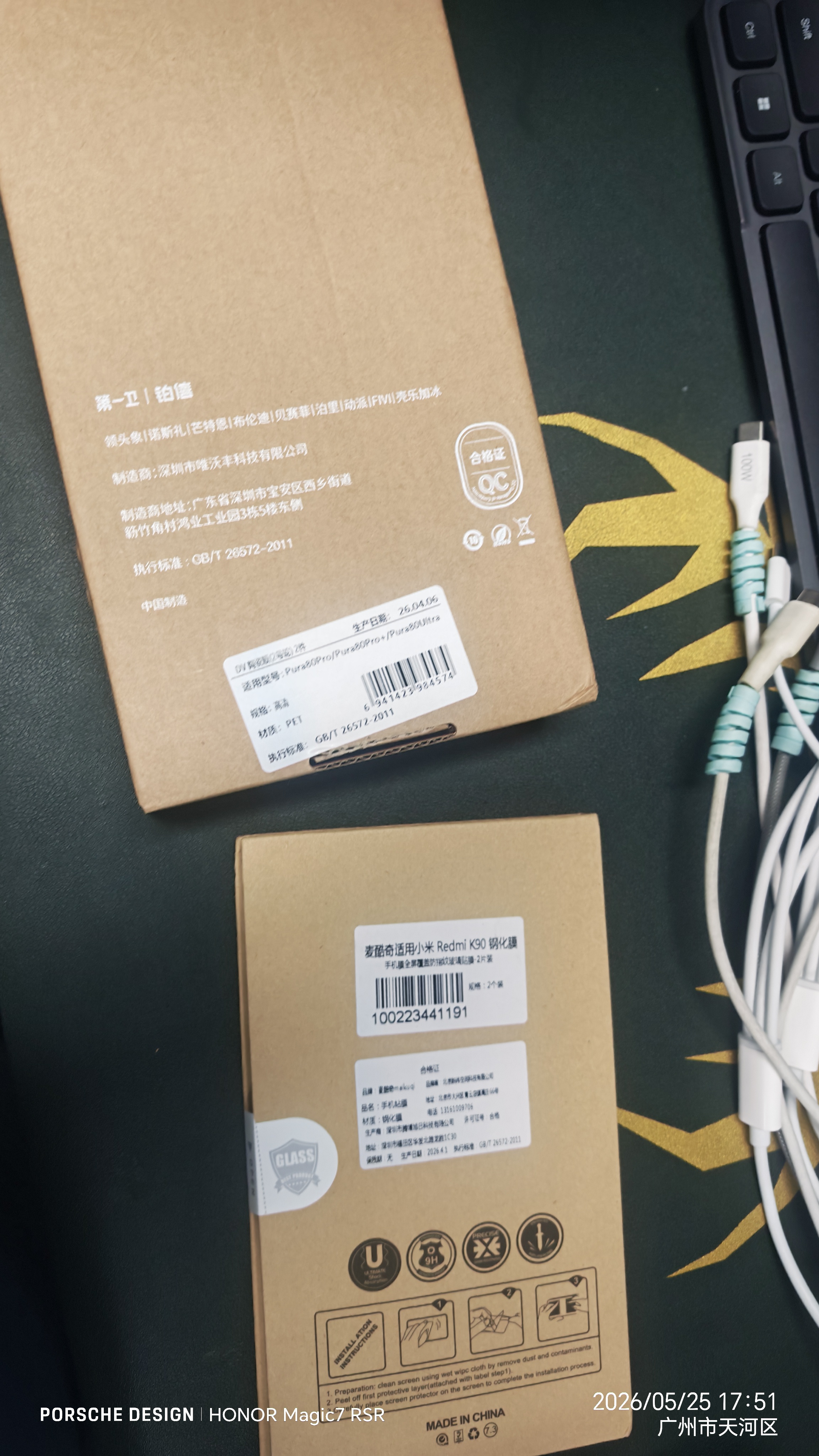 第一卫DIVI【冰瓷膜I双片装】适用华为Pura80pro手机膜全胶P80pro+/ultra钢化膜高清软膜防指纹全覆盖无尘仓 实拍图