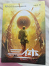 中国科幻基石丛书：三体全集（套装1-3全册）小说  刘慈欣科幻小说全套作品集  实拍图