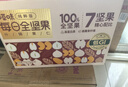 百草味高倍营养每日坚果750g/30袋 混合果仁休闲零食大礼包独立包装 实拍图
