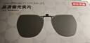 京东京造【近视夹片】便携偏光太阳镜 开车骑行镜男女防晒墨镜 时尚多边 实拍图